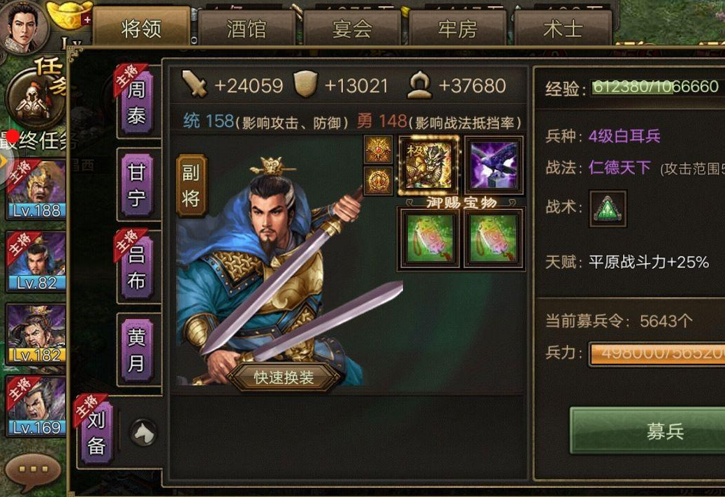 攻城掠地许诸带什么法宝