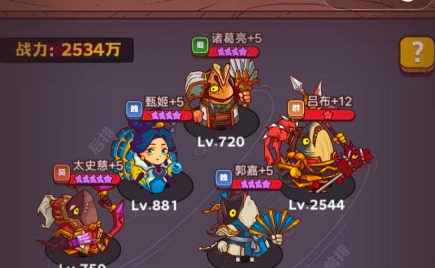 咸鱼之王主c孙策5600怎么过