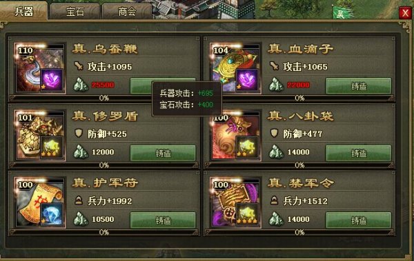 攻城掠地盛世二级初战怎么打