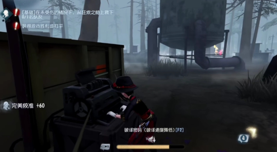 第五人格监管有什么技巧