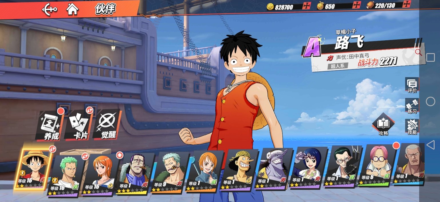 航海王热血航线极境历练怎么玩 航海王热血航线极境历练怎么玩