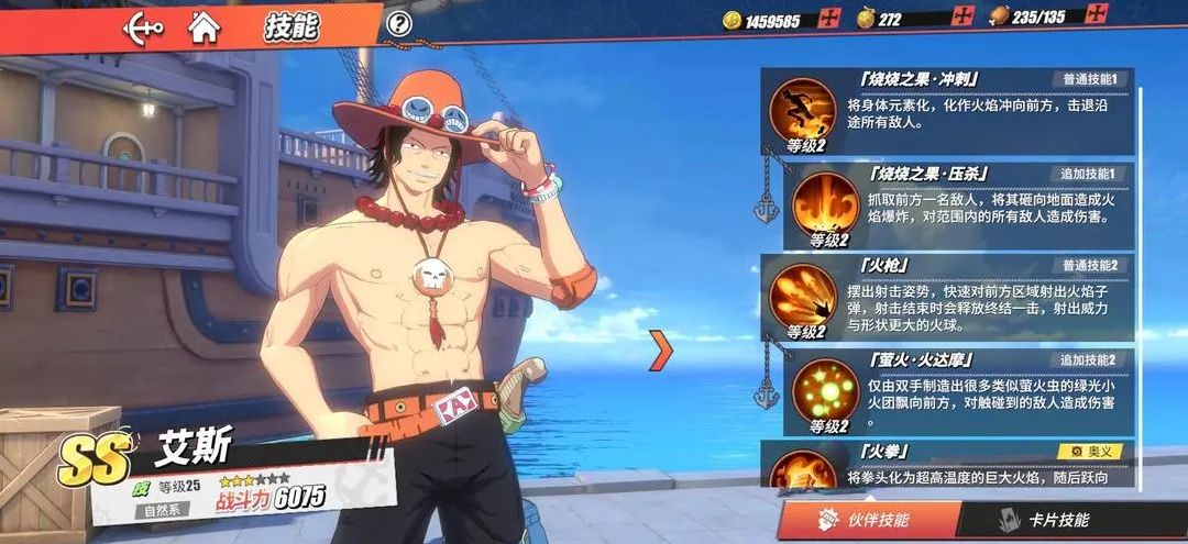 航海王热血航线极境历练怎么玩 航海王热血航线极境历练怎么玩