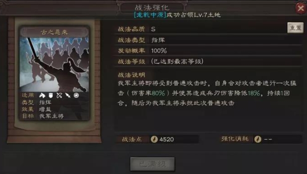 三国志战略版小白如何发展 三国志战略版小白如何发展