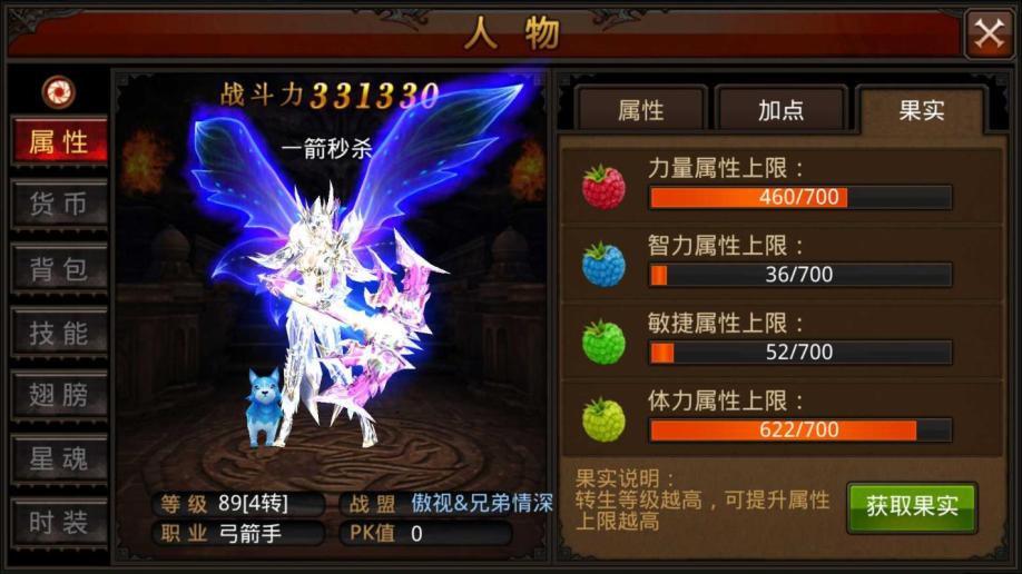 全民奇迹如何抢恶魔