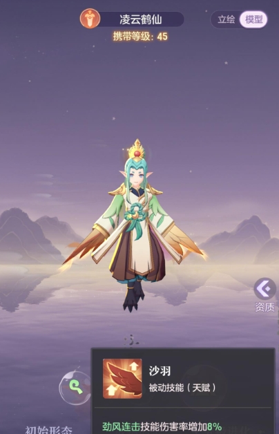 长安幻想凤凰苍穹套装选择哪个好