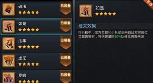 乱斗西游怎么快速获取二郎神 乱斗西游怎么快速获取二郎神