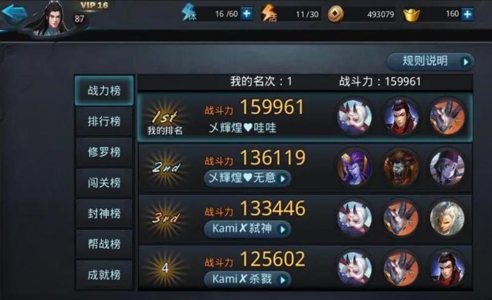 乱斗西游怎么快速获取二郎神