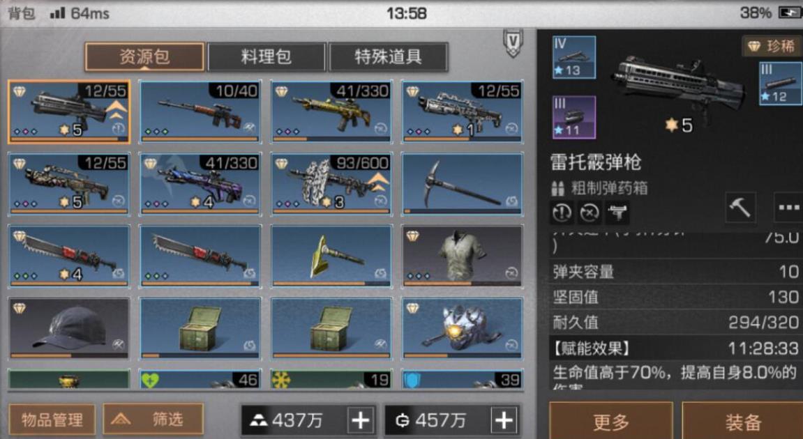 明日之后狼袭峰在哪 狼袭峰副本攻略