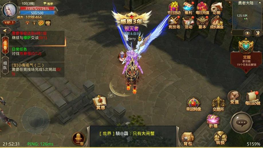 全民奇迹2霸体是啥技能 全民奇迹2霸体是啥技能