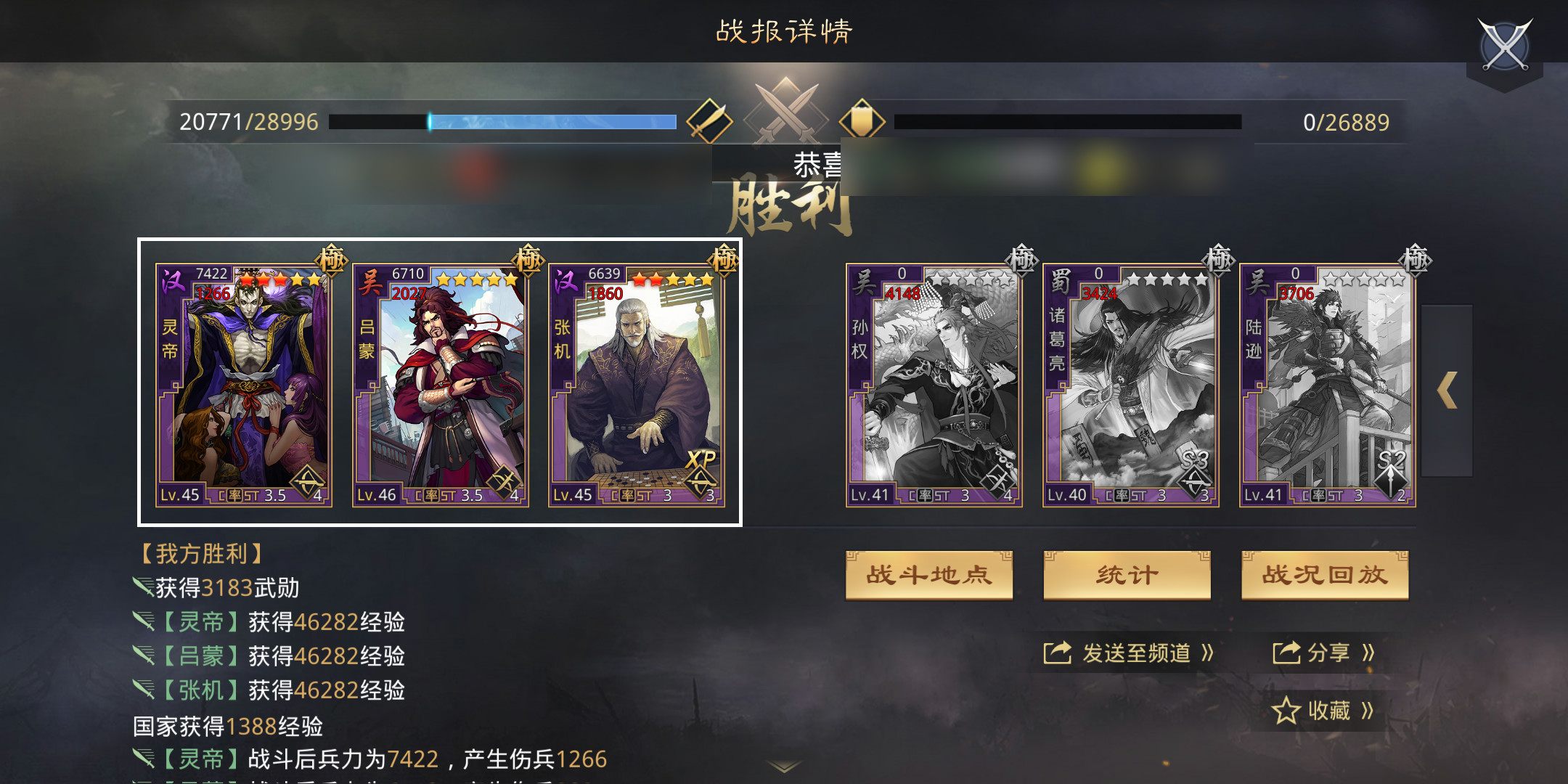 率土之滨国泰民安皮肤怎么获得