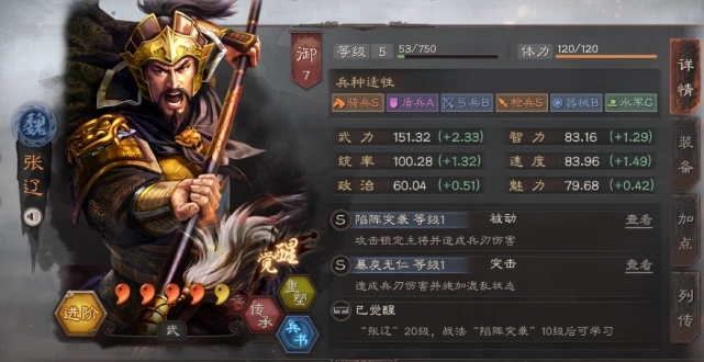 三国志战略版兀突骨如何招募 三国志战略版兀突骨如何招募