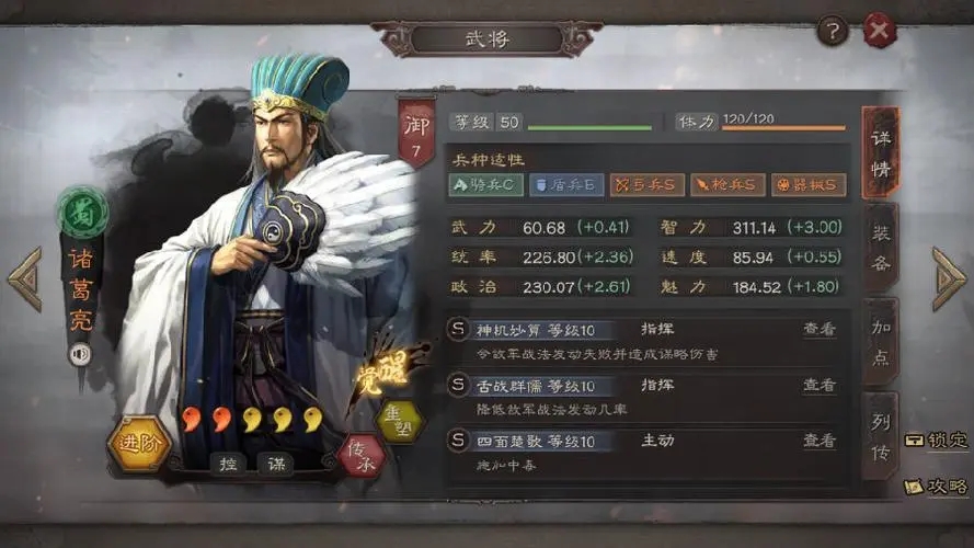 三国志战略版兀突骨如何招募 三国志战略版兀突骨如何招募