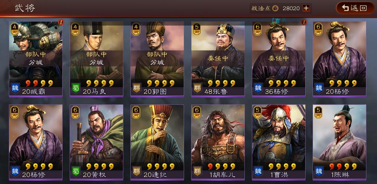 三国志战略版什么是劫兵