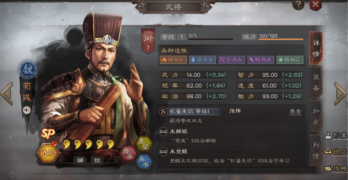 三国志战略版什么是劫兵