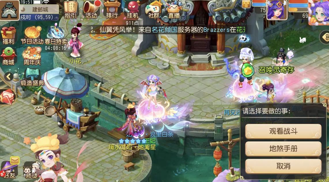 梦幻西游175地府要什么修 梦幻西游175地府要什么修