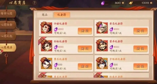 少年三国志哪些武将好 少年三国志哪些武将好