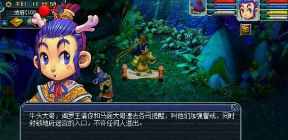 梦幻西游如何切换属性