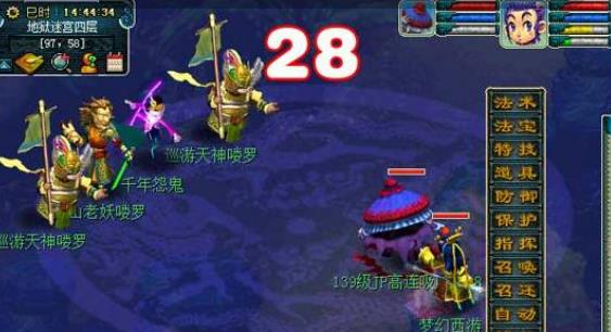 梦幻西游如何切换属性