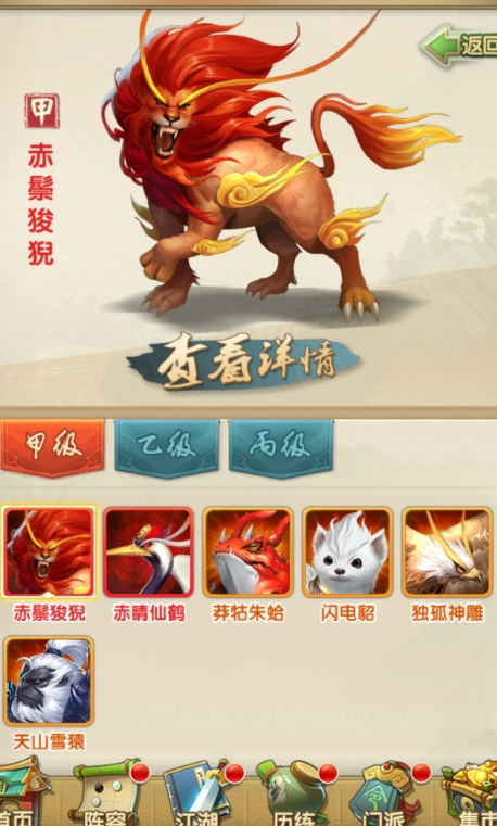大掌门2红卡弟子哪个好