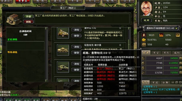 二战风云中怎么升级