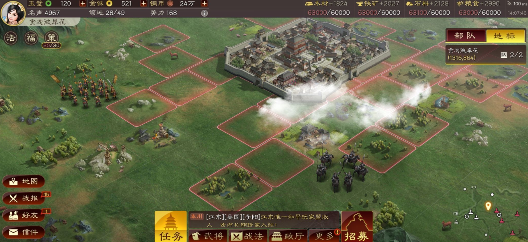 三国志战略版瞭望台什么用