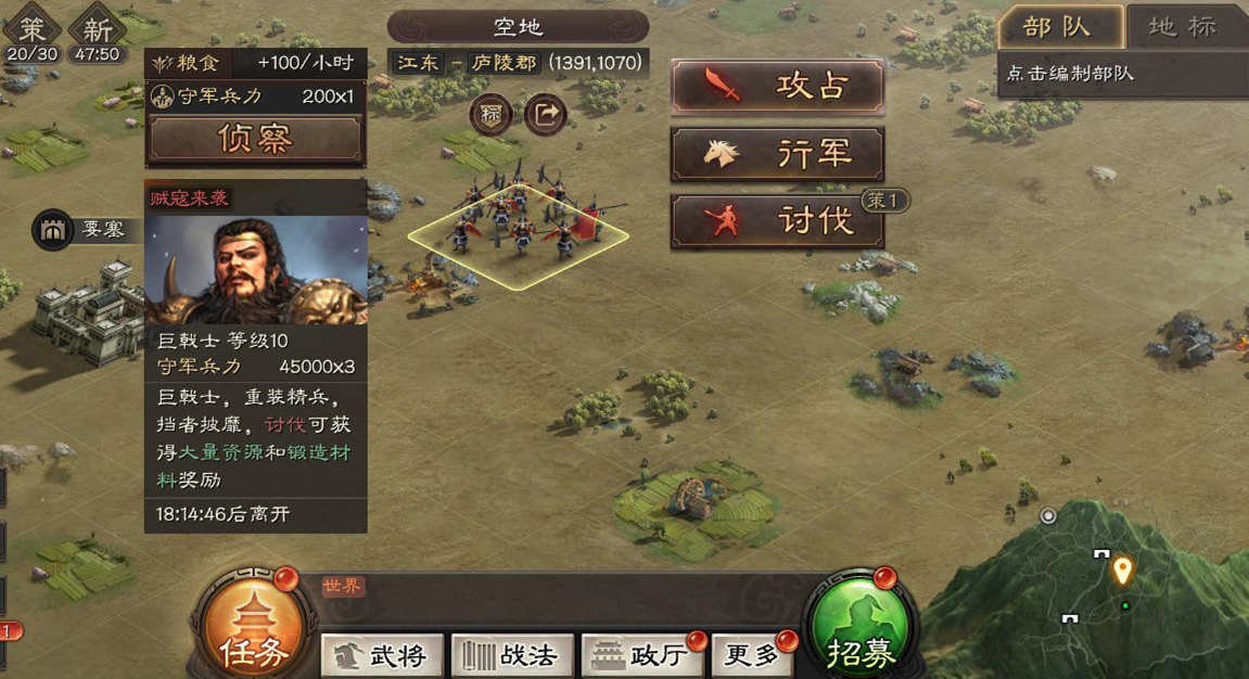 三国志战略版瞭望台什么用