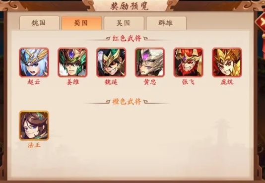 少年三国志2心愿商城在哪里