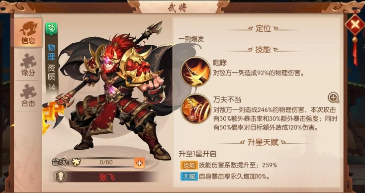少年三国志2心愿商城在哪里