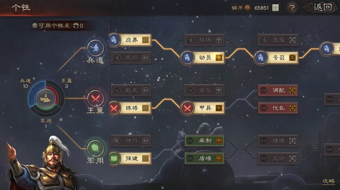 三国志战略版关羽怎么打出经济