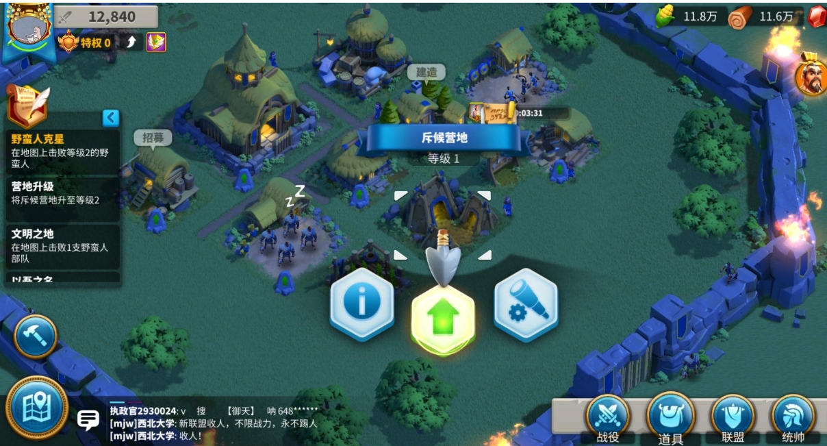 攻城掠地为什么不自动升级建筑