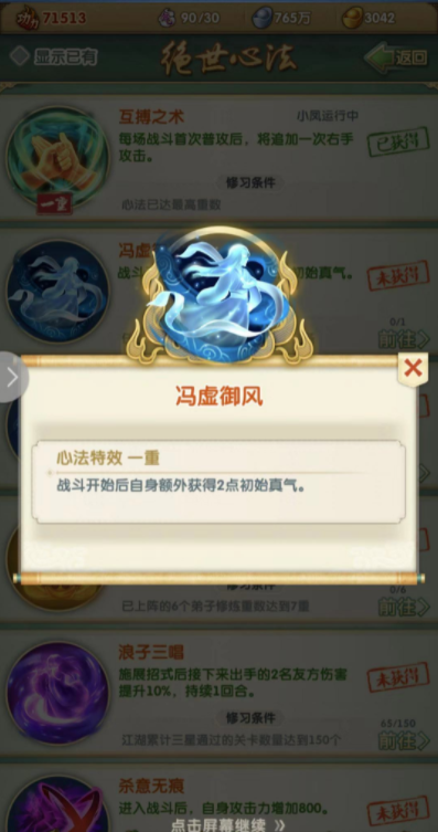 大掌门2西门选什么乙级技法