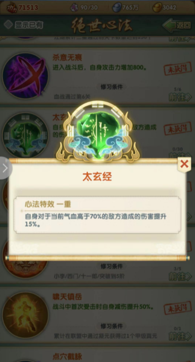 大掌门2西门选什么乙级技法