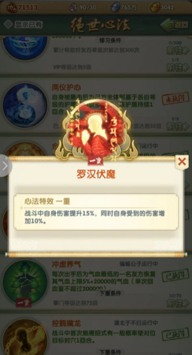 大掌门2西门选什么乙级技法