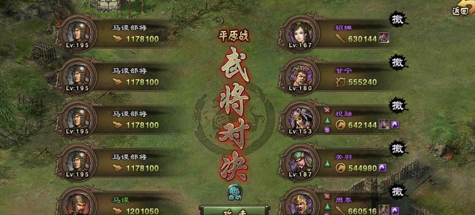 攻城掠地玄武套装在哪里