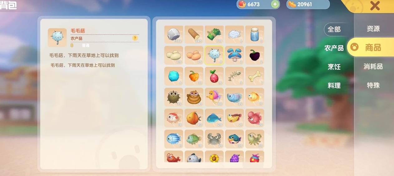 摩尔庄园怎么在浆果丛林钓鱼