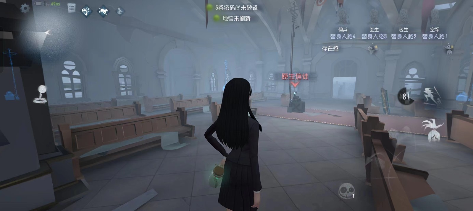 第五人格如何摧毁电机 第五人格如何摧毁电机