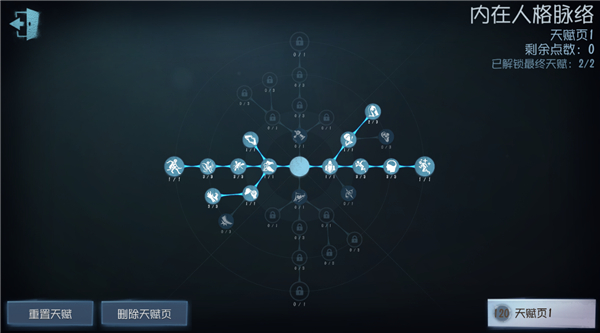 第五人格如何练好蝶后