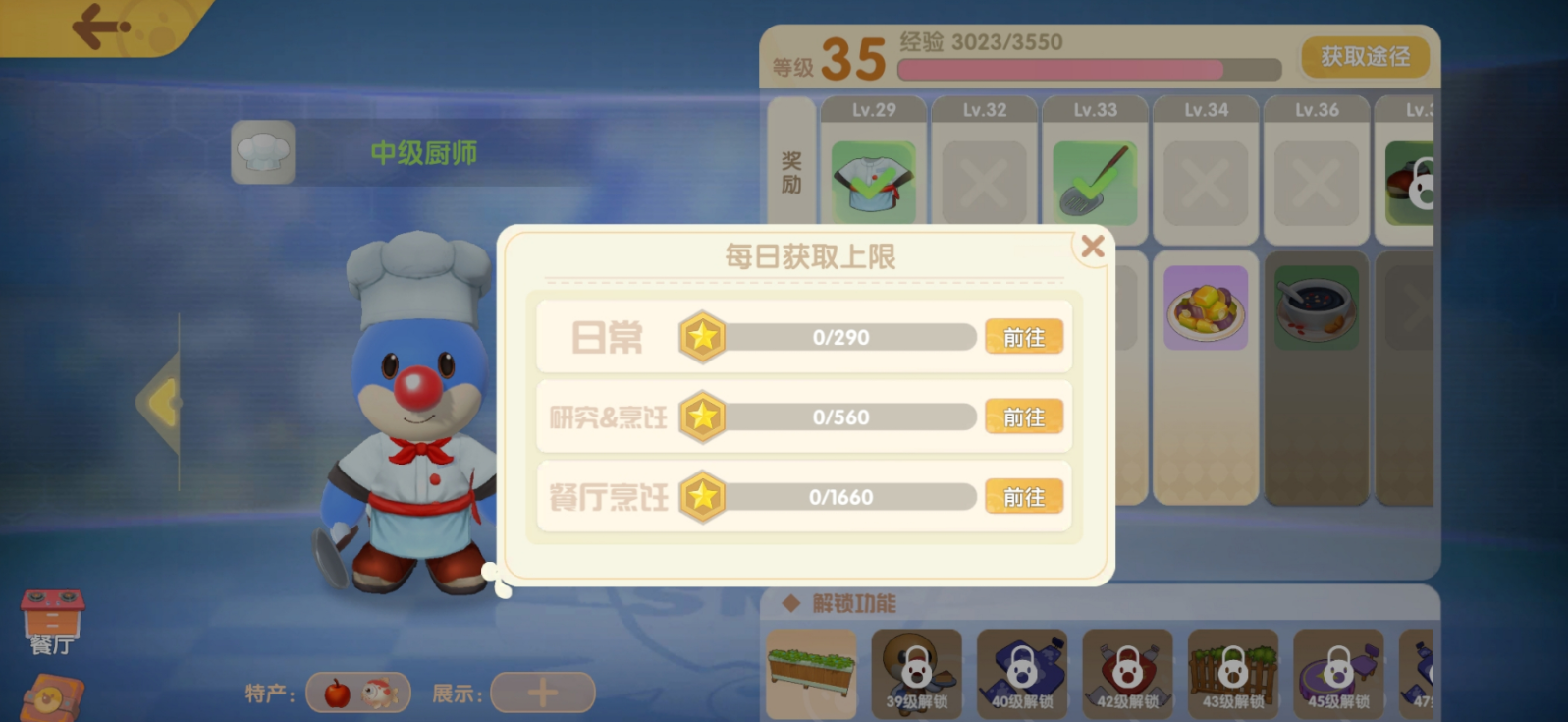 摩尔庄园钓鱼怎么钓上来