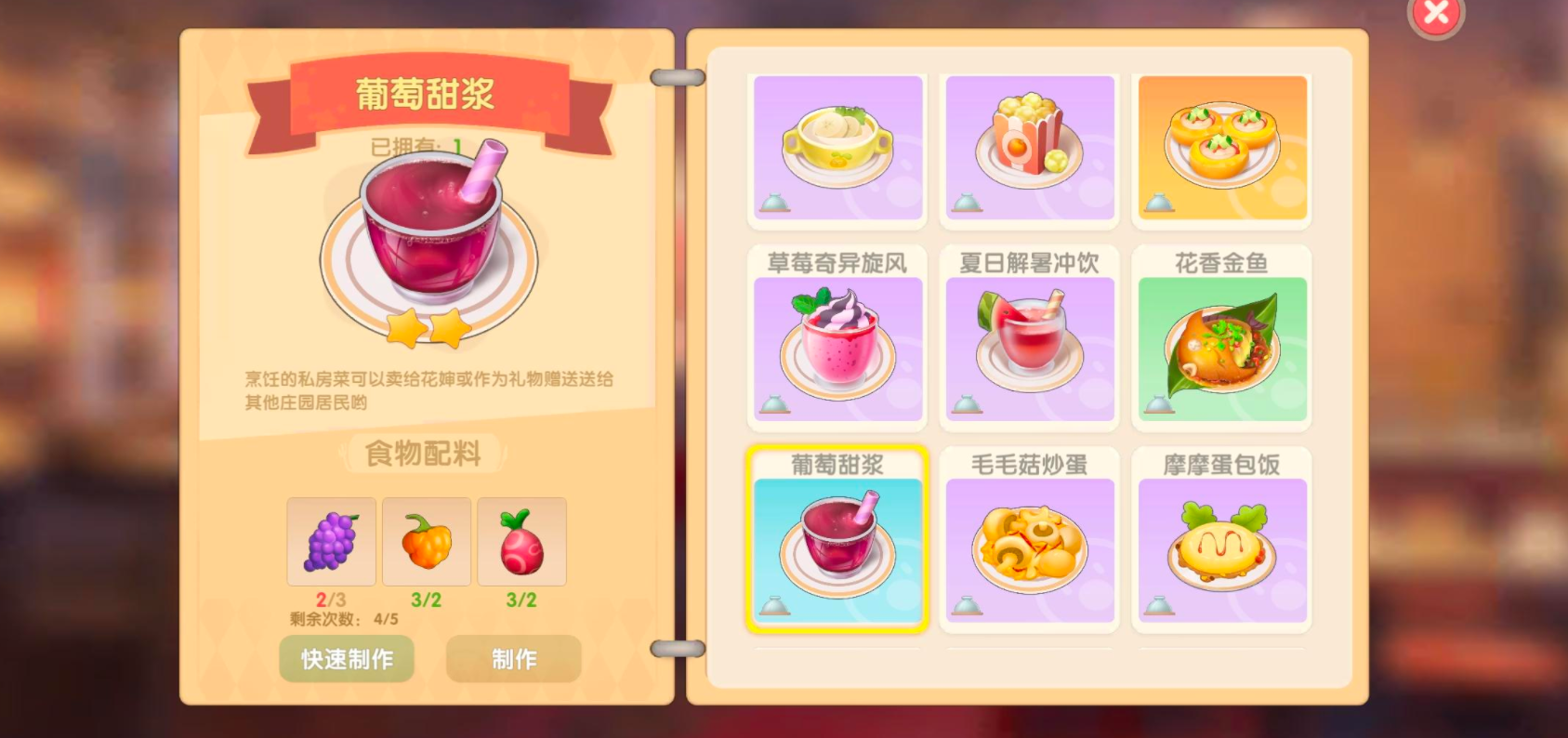 摩尔庄园钓鱼怎么钓上来