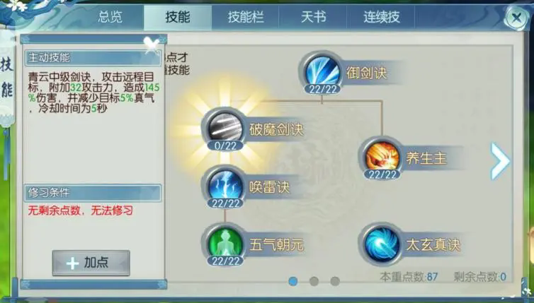 新诛仙手游在哪里领福利