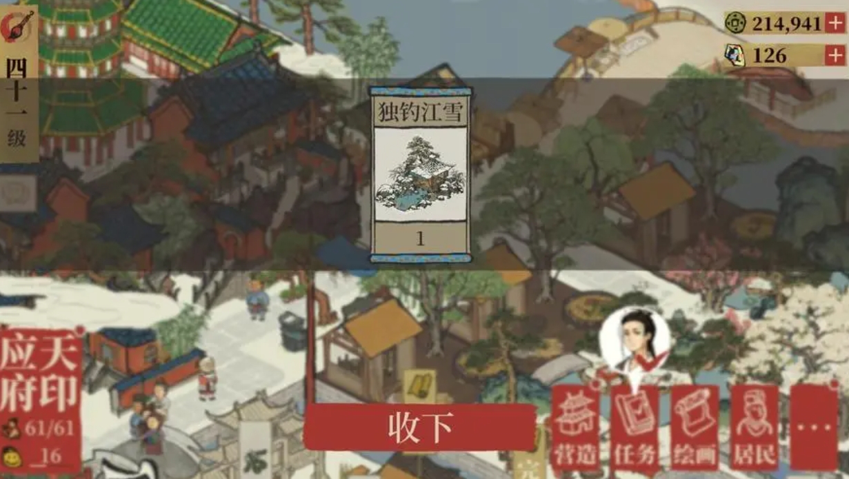 江南百景图怎么开江宁县 江南百景图怎么开江宁县