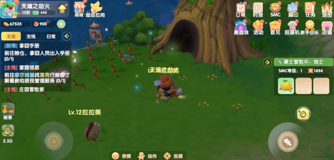 摩尔庄园新手七日积分怎么用