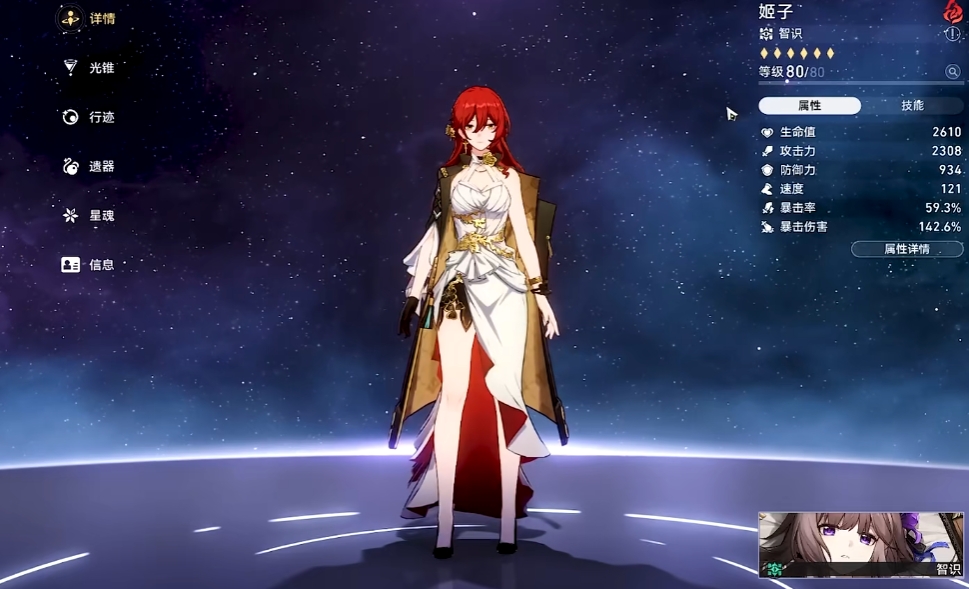 崩坏星穹铁道深渊怎么解锁