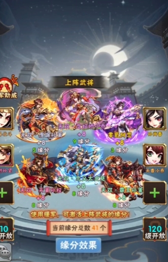 少年三国志2培养天相后怎么开启