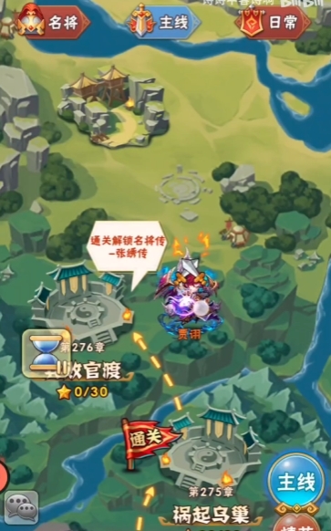 少年三国志2培养天相后怎么开启