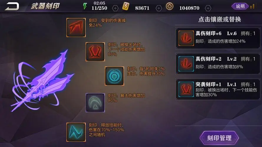 影之刃2皮肤重生什么