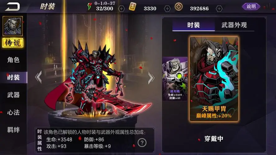 影之刃2皮肤重生什么