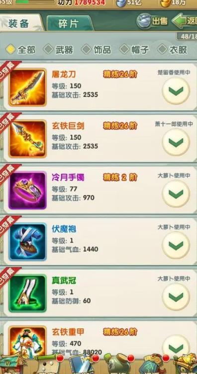 大掌门张万成如何突破