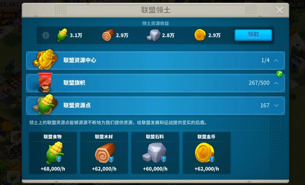 万国觉醒怎么得到联盟积分 万国觉醒怎么得到联盟积分