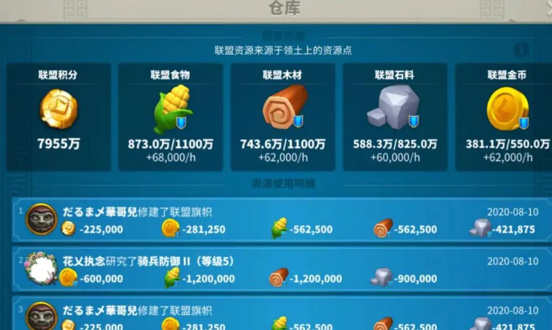 万国觉醒怎么得到联盟积分 万国觉醒怎么得到联盟积分